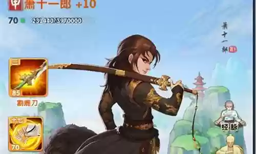 大掌门变态版最强阵容插图