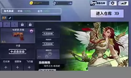 火线精英手游最强搭配阵容插图