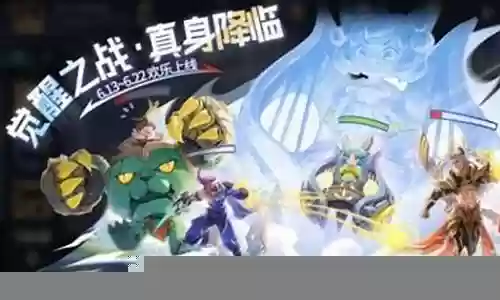 觉醒之战阵容插图