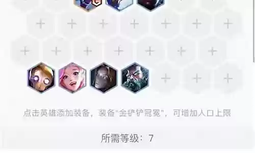 云顶什么阵容克制小法插图