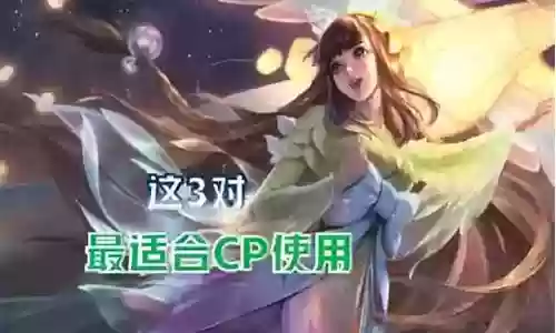 赵云和公孙离搭配什么阵容插图