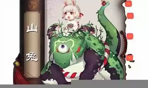 山兔阵容码插图