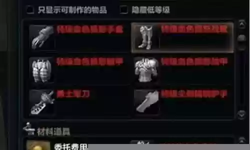 洛奇装备怎么来插图