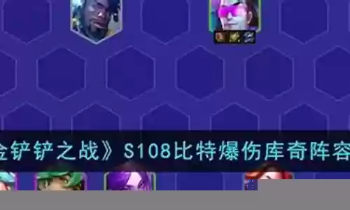枪手库奇阵容怎么搭配插图