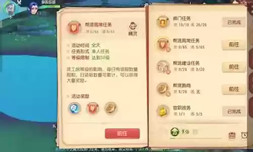 梦幻西游帮派任务 诗插图
