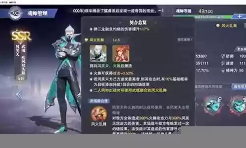 风笑天阵容搭配贫民插图