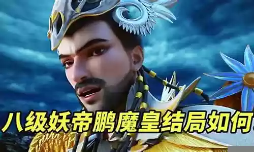 201790级魔皇装备选择插图