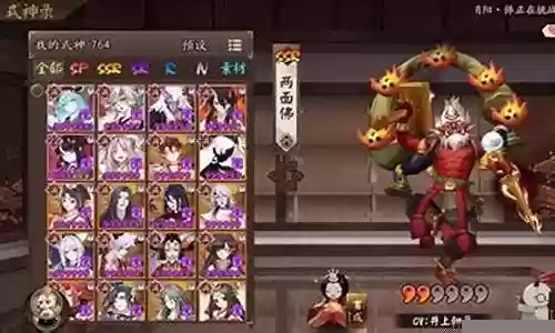 阴阳师斗技阵容季插图