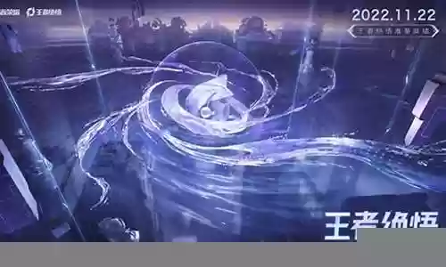 王者荣耀绝悟人机阵容插图
