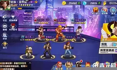 拳皇觉醒后期最强阵容搭配插图