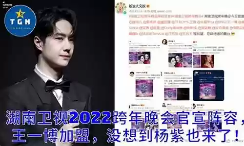 618晚会阵容王一博插图