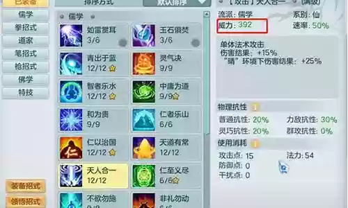 梦想世界佛修儒攻略插图