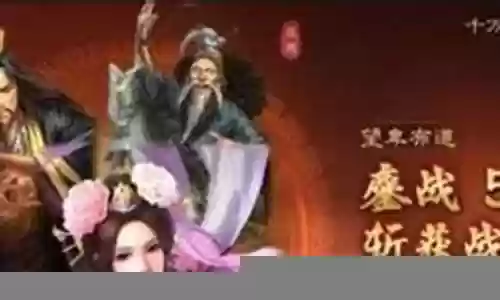 貂蝉双排最佳搭配阵容图插图