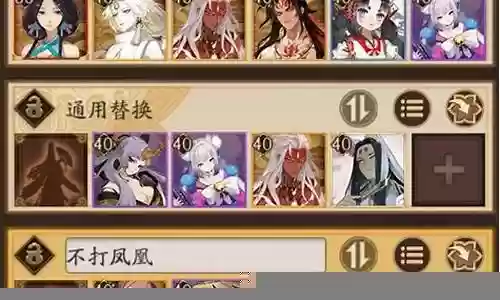 御灵师阵容插图