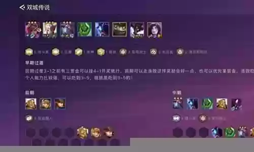 卡牌变异战士阵容搭配插图