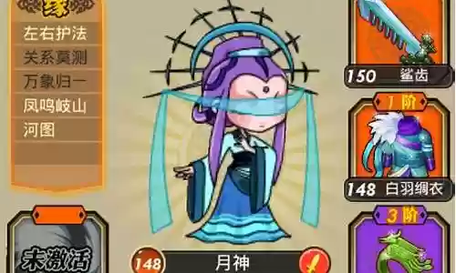 秦时明月手游阵容威望插图
