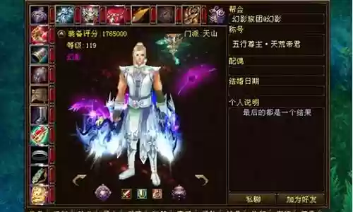 天龙八部神风灬寒影全7766装备插图