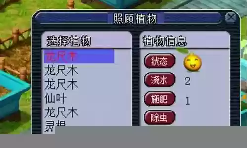 梦幻西游四级种子都有什么插图