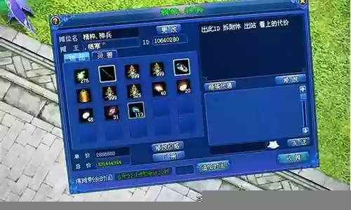 倩女幽魂方士附体技能选择插图