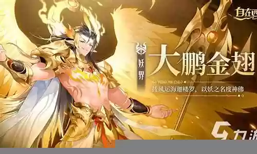 自在西游谛听最新阵容搭配插图