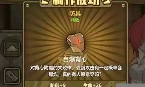 牧羊人之心前期阵容插图
