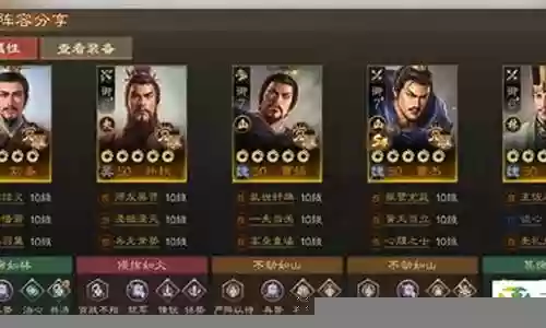 幽皇曹丕阵容搭配推荐最新插图