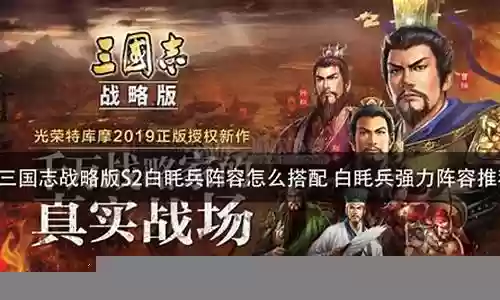 兵犬白阵容插图