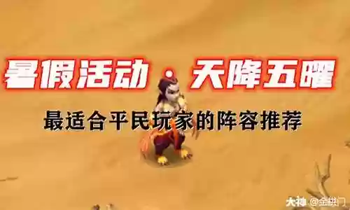 适合曜的阵容插图