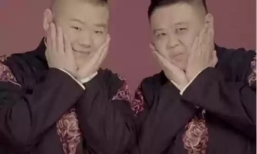 德云社最高阵容插图