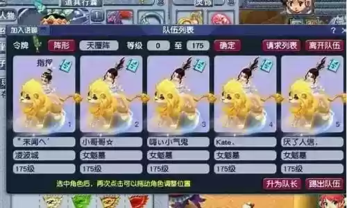五开卖符阵容搭配插图