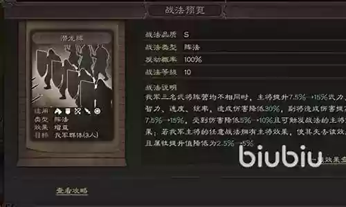 潜龙阵黄忠阵容怎么搭配插图