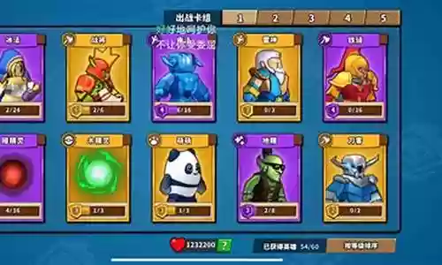 塔防联盟阵容搭配攻略插图