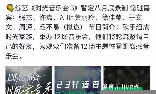 歌手的阵容插图