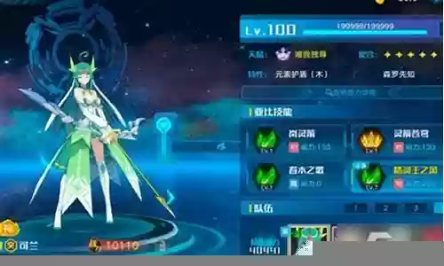 奥星搭配什么阵容好插图