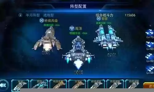 星舰黎明阵容搭配图鉴插图