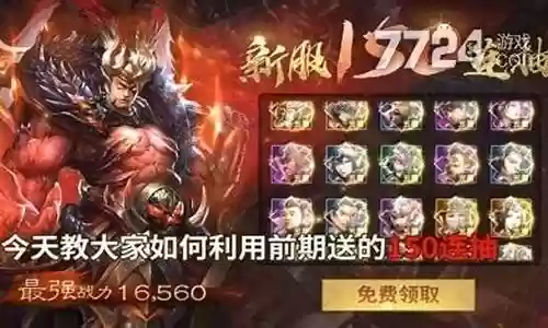 少年神将传阵容搭配插图