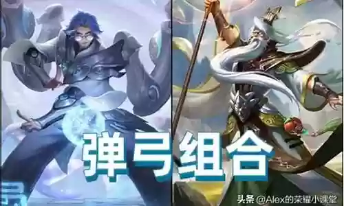 搭配弹弓组合的阵容叫什么插图