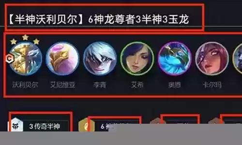 传奇尊者阵容搭配图表最新插图