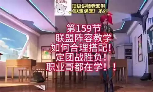 阵容搭配教学两人插图