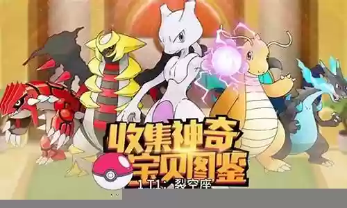 宠物小精灵阵容平民插图
