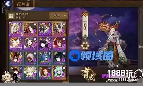 一目连小僧阵容插图