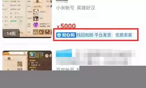 梦幻西游的好号插图