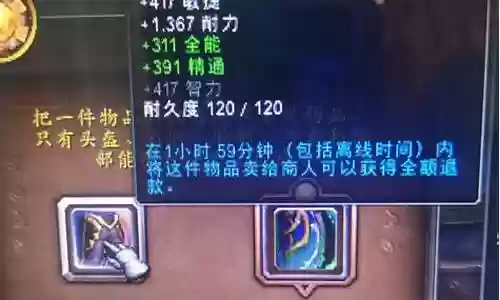 水晶换的装备可以开出橙么插图