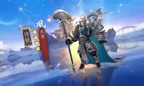 武圣阵容搭配技巧图解插图