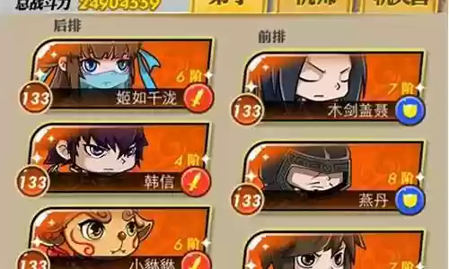 秦时明月手游阵容插图