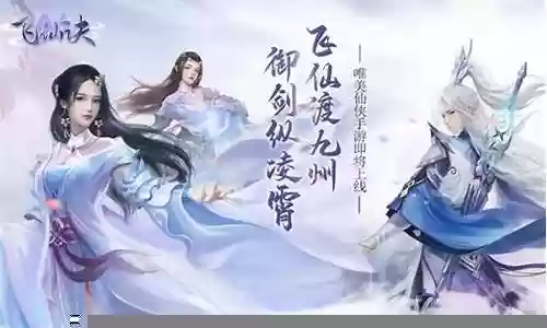 仙诀阵容搭配图鉴攻略插图