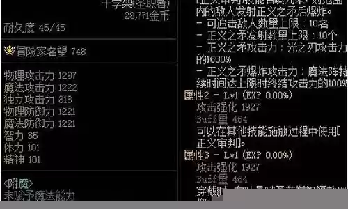 奶爸武器解析插图