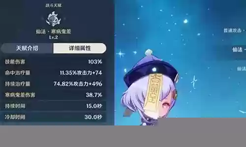 雷神和七七搭配阵容最新插图