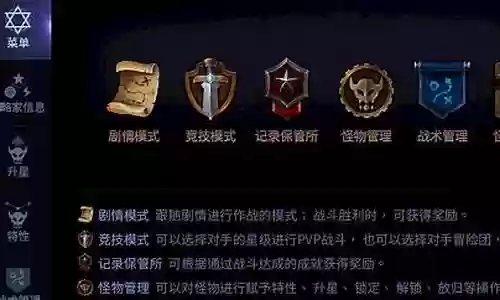 谋略战剧情模式阵容搭配插图