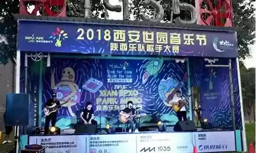 西安世园音乐节阵容插图